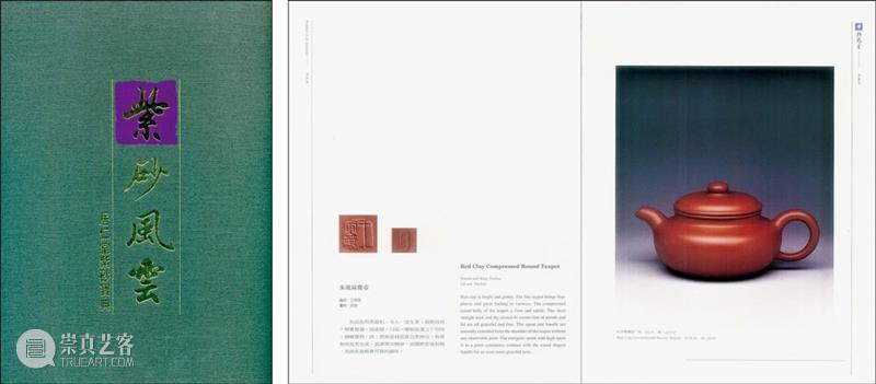 宜兴工夫茶壶“人间珠玉安足取,岂如阳羡溪头一丸土”丨中国嘉德2023春拍 崇真艺客
