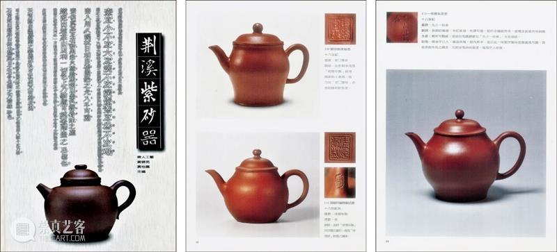 宜兴工夫茶壶“人间珠玉安足取,岂如阳羡溪头一丸土”丨中国嘉德2023春拍 崇真艺客