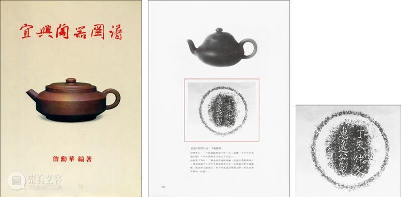 宜兴工夫茶壶“人间珠玉安足取,岂如阳羡溪头一丸土”丨中国嘉德2023春拍 崇真艺客