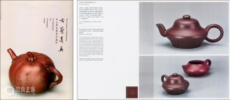 宜兴工夫茶壶“人间珠玉安足取,岂如阳羡溪头一丸土”丨中国嘉德2023春拍 崇真艺客