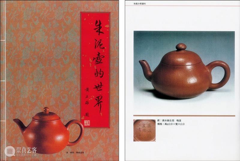 宜兴工夫茶壶“人间珠玉安足取,岂如阳羡溪头一丸土”丨中国嘉德2023春拍 崇真艺客