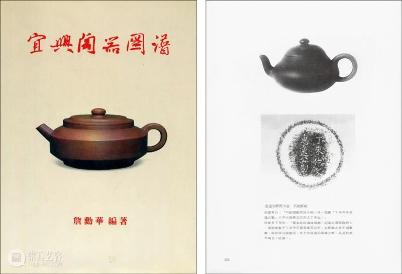 宜兴工夫茶壶“人间珠玉安足取,岂如阳羡溪头一丸土”丨中国嘉德2023春拍 崇真艺客