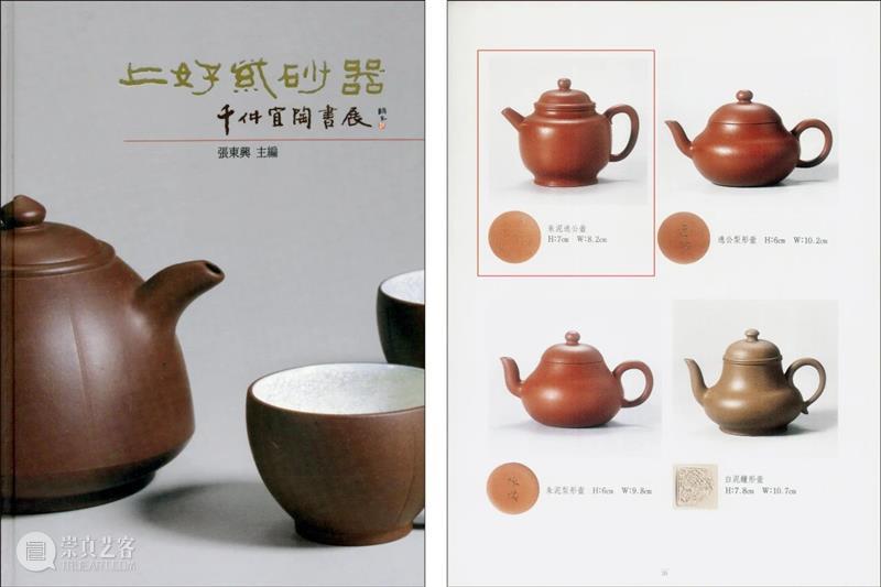 宜兴工夫茶壶“人间珠玉安足取,岂如阳羡溪头一丸土”丨中国嘉德2023春拍 崇真艺客