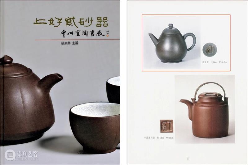 宜兴工夫茶壶“人间珠玉安足取,岂如阳羡溪头一丸土”丨中国嘉德2023春拍 崇真艺客