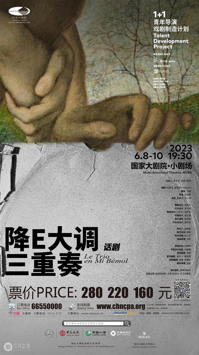 在芒种时节奏响盛夏序曲 |  一周演出推荐 崇真艺客
