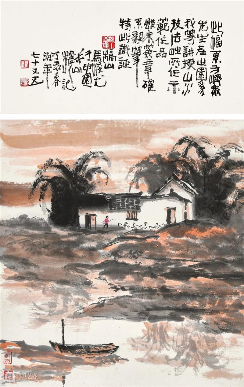诚轩23春拍·中国书画丨翠微之中见彩风——石鲁及长安画派 崇真艺客