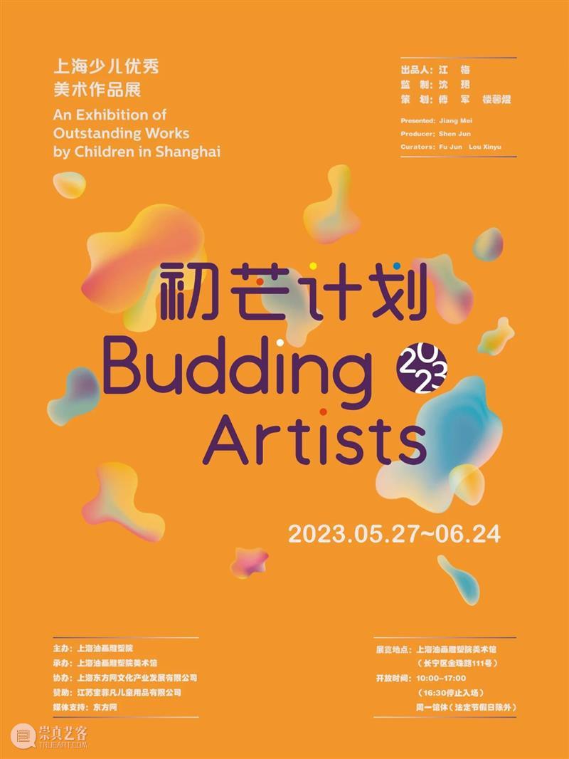 【上海油雕院 | 午间1小时】“初芒计划（2023）”艺术微导览活动今日在我馆举办 崇真艺客