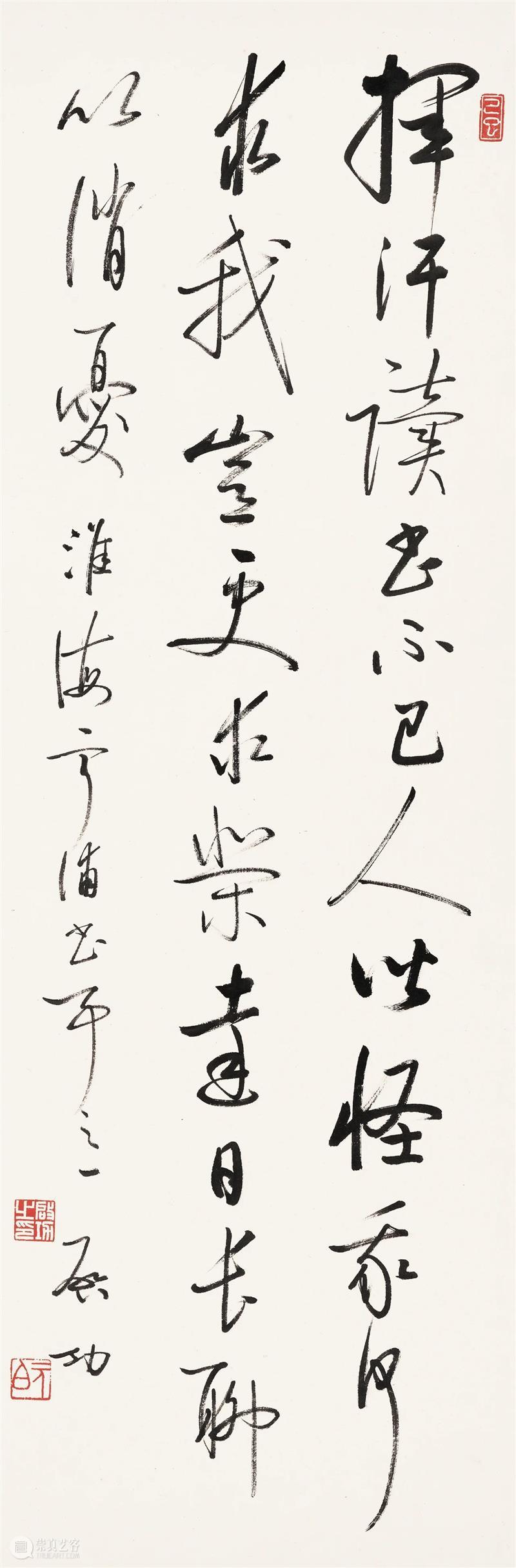 北京保利第55期书画精品拍卖会丨四海骈臻寓春景，忙趁东风赋新诗 崇真艺客