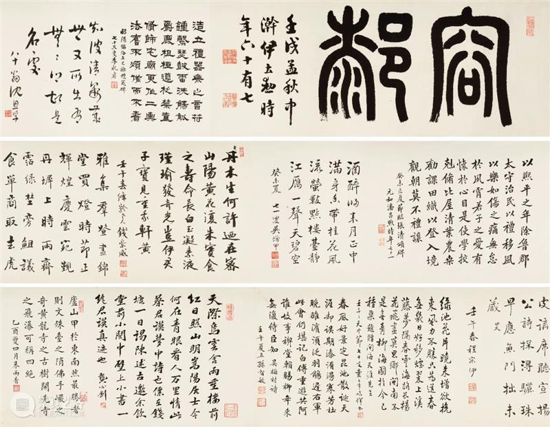 北京保利第55期书画精品拍卖会丨四海骈臻寓春景，忙趁东风赋新诗 崇真艺客