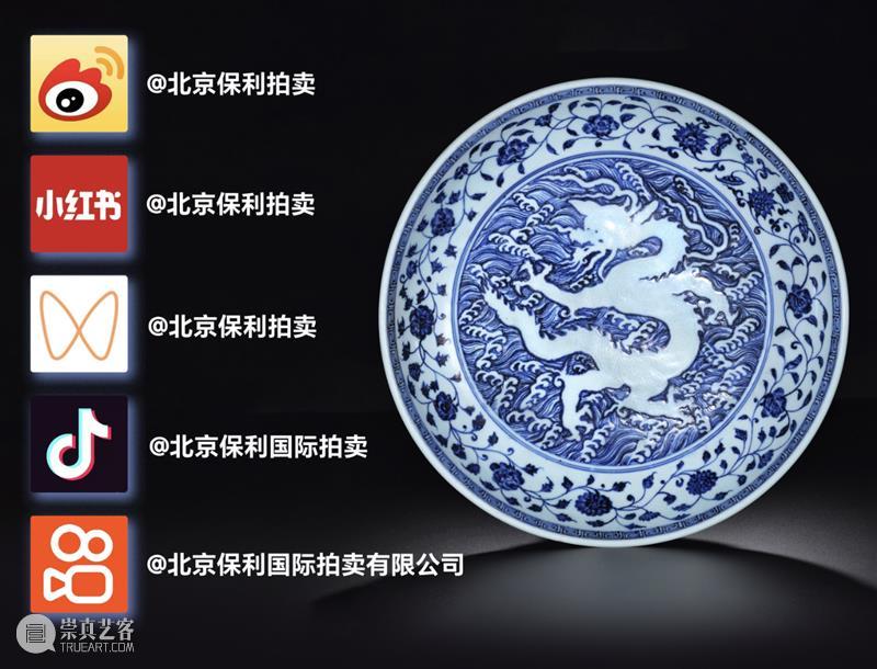 北京保利第55期书画精品拍卖会丨四海骈臻寓春景，忙趁东风赋新诗 崇真艺客