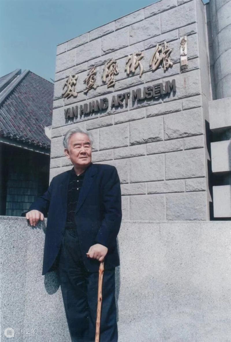 炎黄艺术——黄胄亲题补笔艺术品专题 崇真艺客