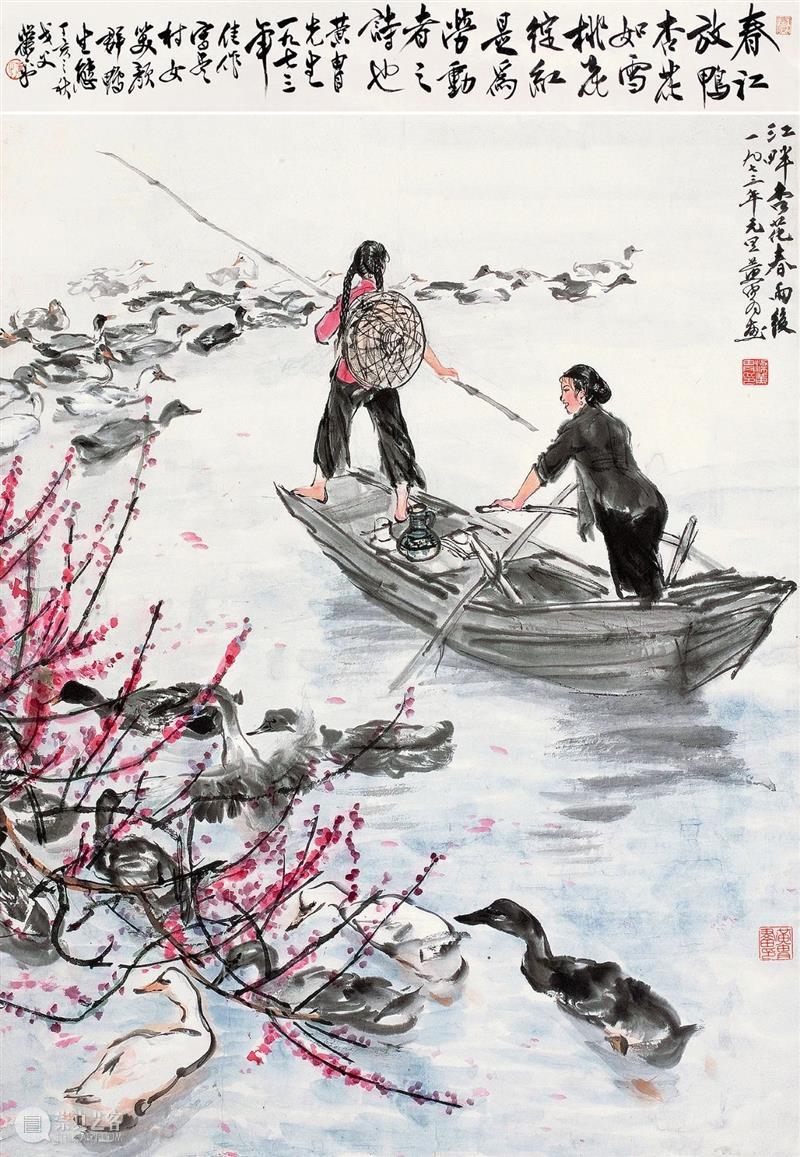 炎黄艺术——黄胄亲题补笔艺术品专题 崇真艺客