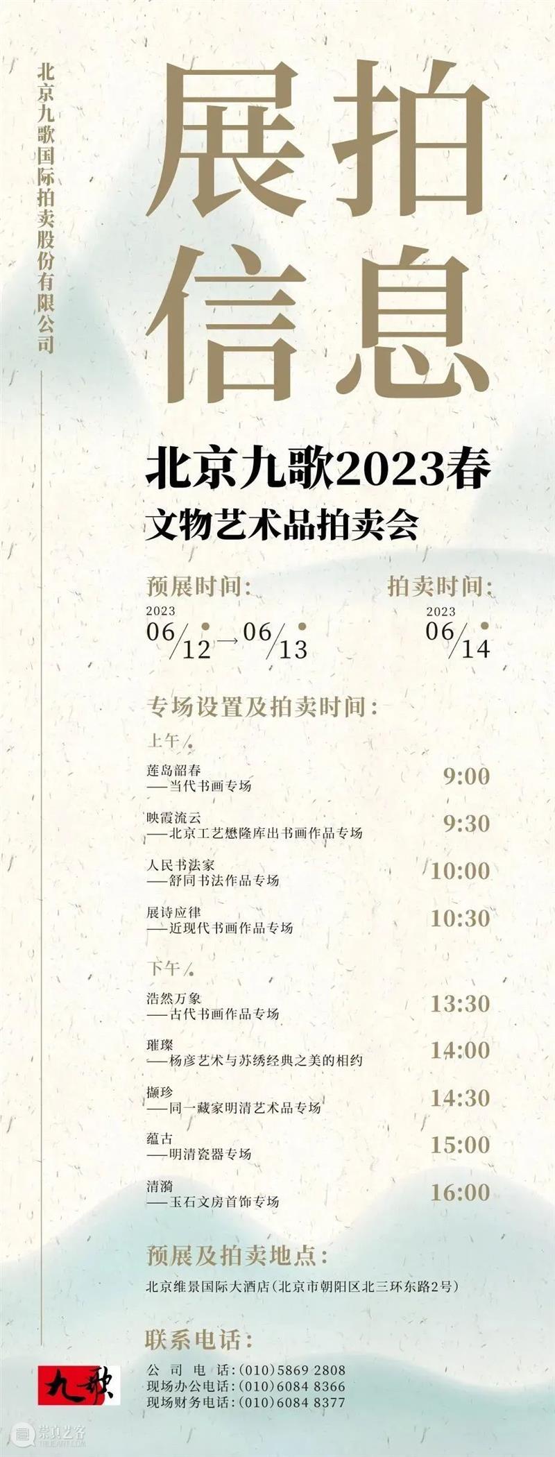 炎黄艺术——黄胄亲题补笔艺术品专题 崇真艺客