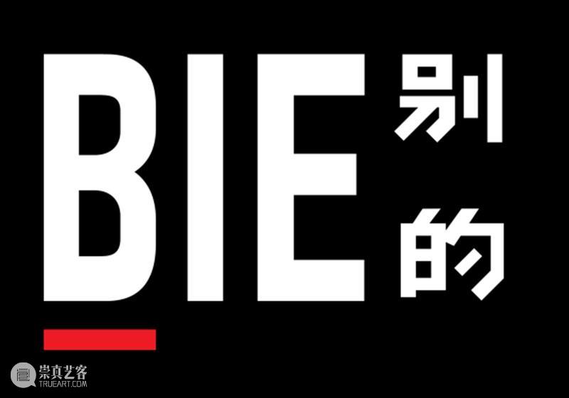 2023 Youth+ Live! 音乐节来了！｜国际交流 崇真艺客