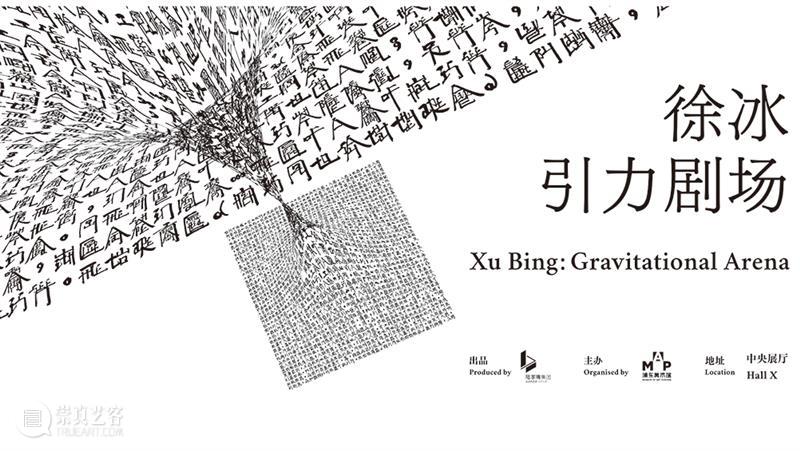 MAP公教｜6月9日与10 日，刘香成摄影展开幕系列活动预告  浦东美术馆 崇真艺客