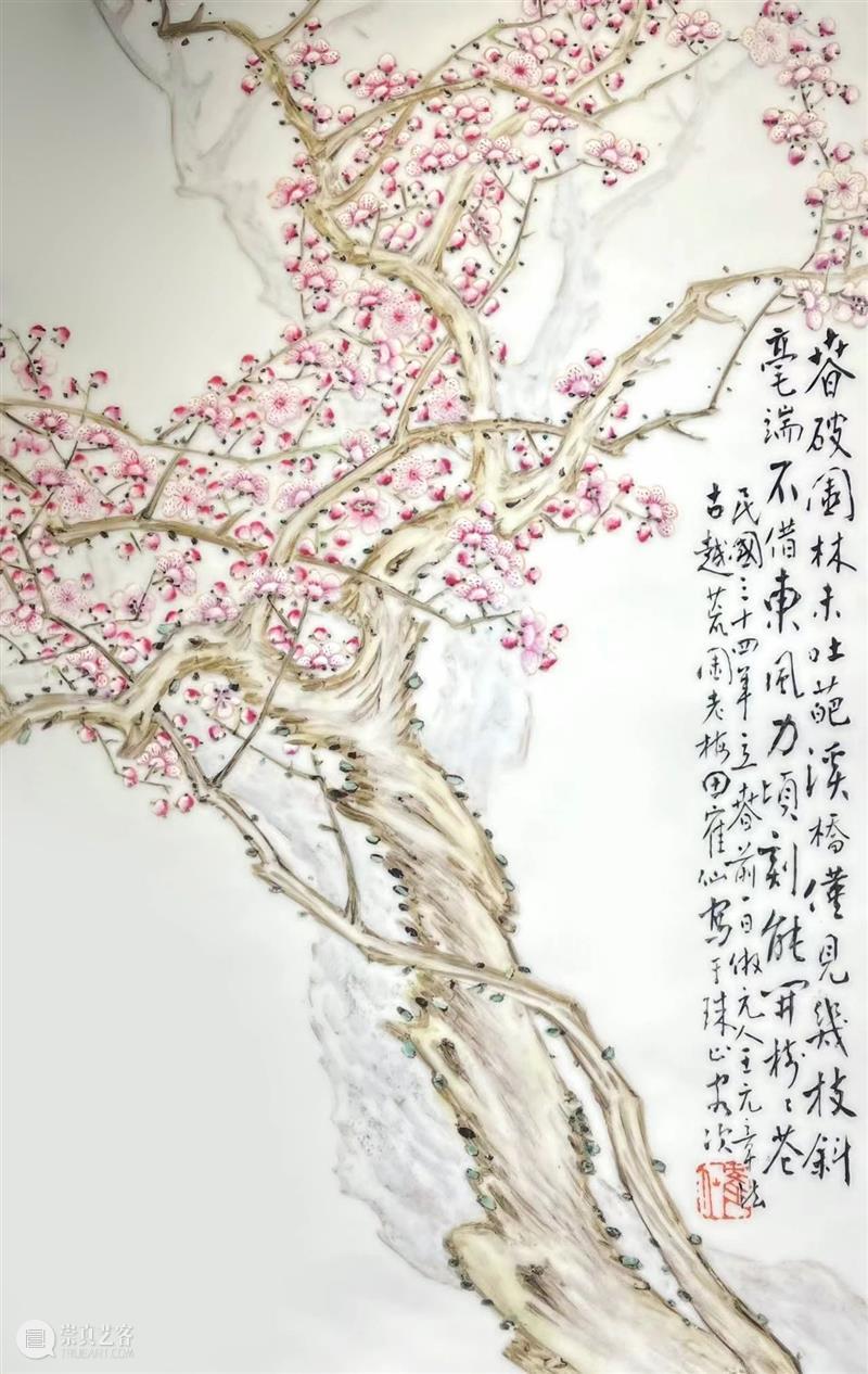梅竹双清 | “文人画”入瓷浅议 ——以徐仲南、田鹤仙为例 崇真艺客