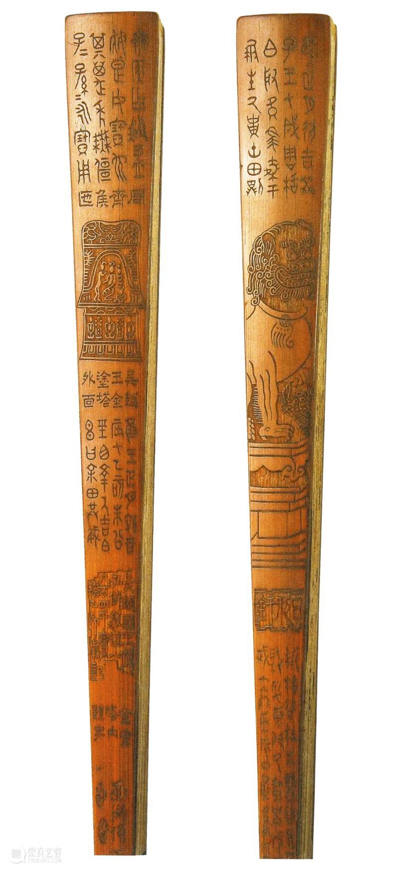 箑边铭刻与嘉道后金石学的交融——以释达受金石狮兽扇骨为起点 崇真艺客