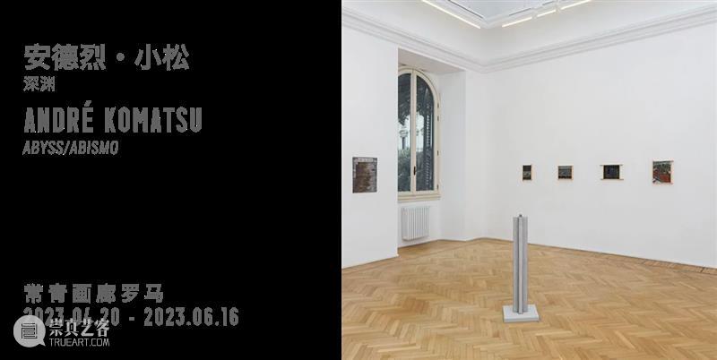 比利时艺术家汉斯·欧普·德·贝克个展「消失」落地北京常青画廊，于沉默中静观奇迹的诞生 崇真艺客