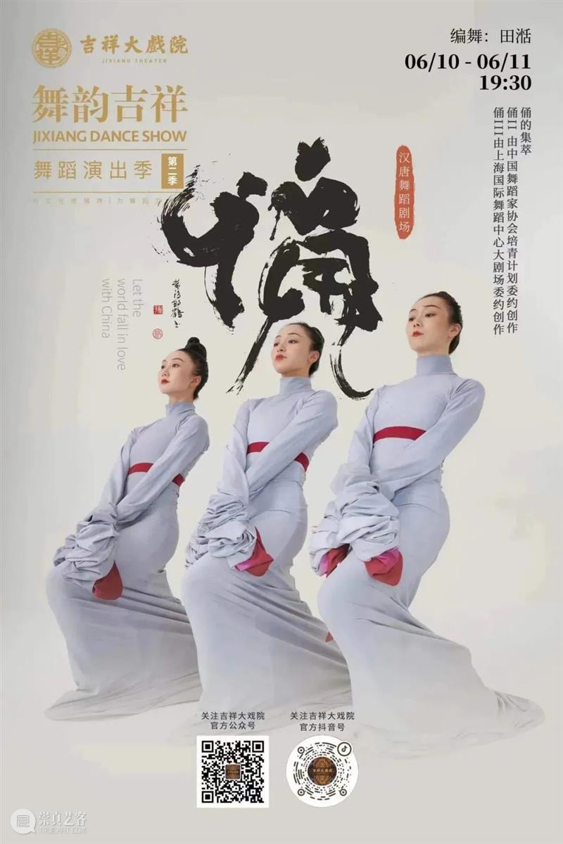 汉唐舞蹈剧场《俑》回归北京 | 这一版“俑”，我们看什么？ 崇真艺客