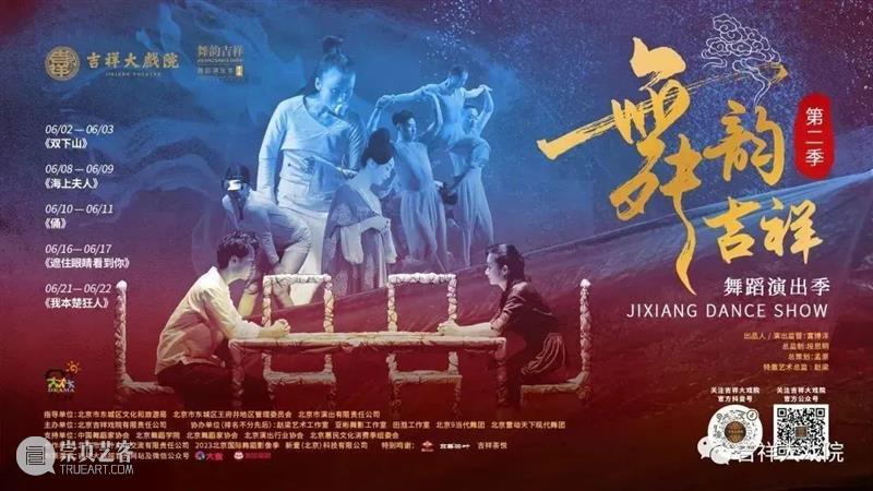 汉唐舞蹈剧场《俑》回归北京 | 这一版“俑”，我们看什么？ 崇真艺客