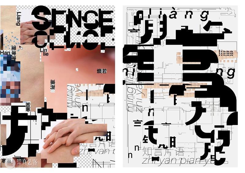 【中国美术学院】本科毕业展，服装、视传、工业设计作品太震撼了，不愧是你！ 崇真艺客