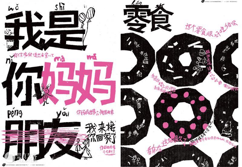 【中国美术学院】本科毕业展，服装、视传、工业设计作品太震撼了，不愧是你！ 崇真艺客