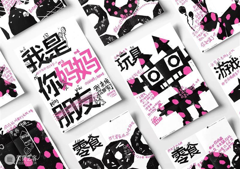 【中国美术学院】本科毕业展，服装、视传、工业设计作品太震撼了，不愧是你！ 崇真艺客