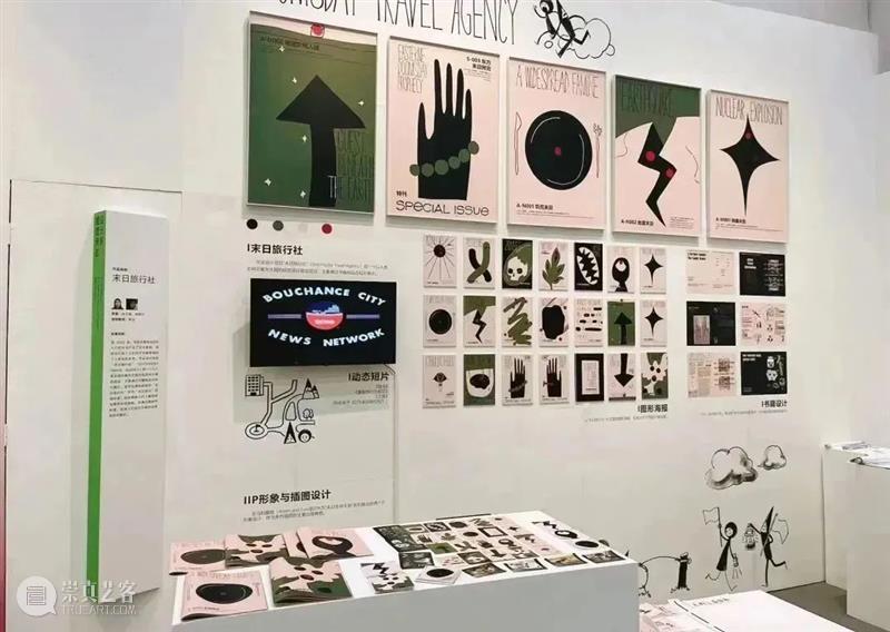 【中国美术学院】本科毕业展，服装、视传、工业设计作品太震撼了，不愧是你！ 崇真艺客