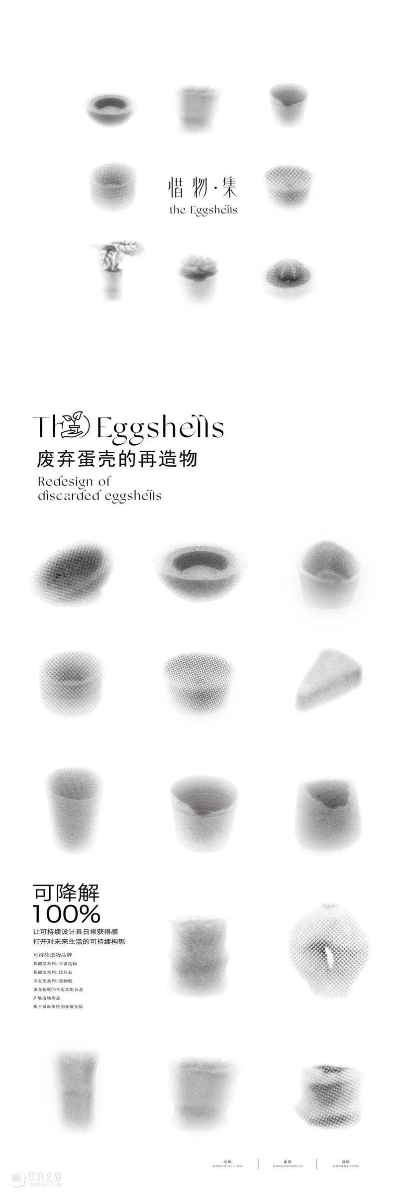 【中国美术学院】本科毕业展,服装、视传、工业设计作品太震撼了,不愧是你! 崇真艺客
