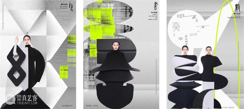 【中国美术学院】本科毕业展，服装、视传、工业设计作品太震撼了，不愧是你！ 崇真艺客