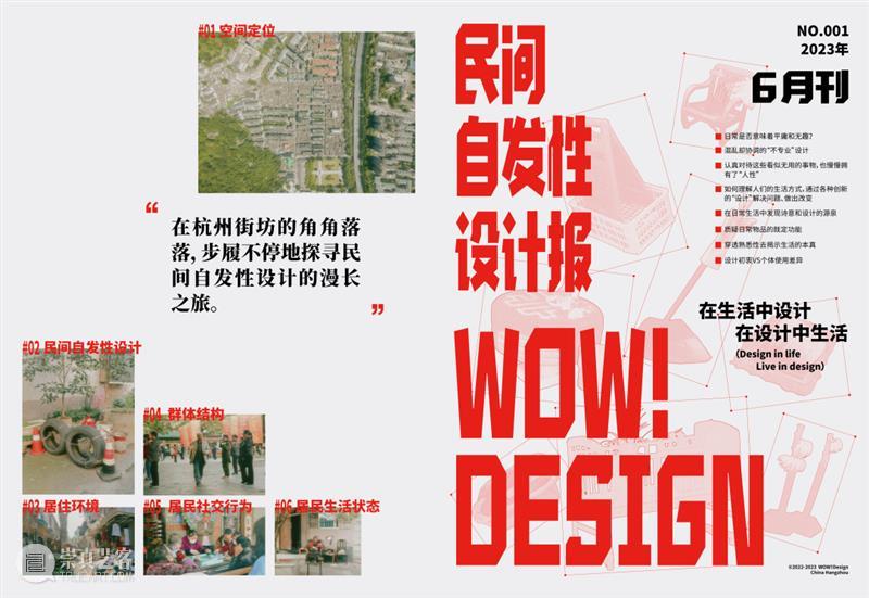 【中国美术学院】本科毕业展,服装、视传、工业设计作品太震撼了,不愧是你! 崇真艺客