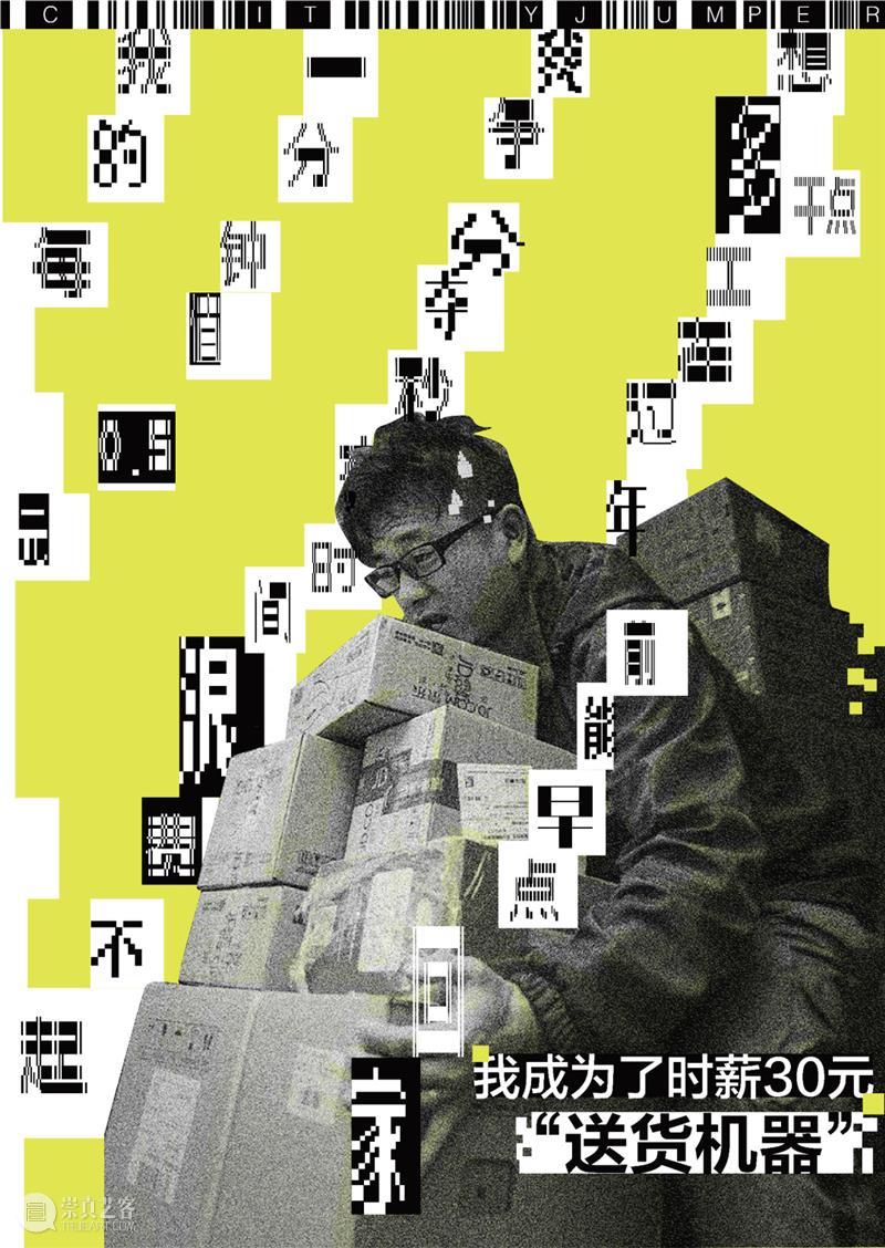【中国美术学院】本科毕业展,服装、视传、工业设计作品太震撼了,不愧是你! 崇真艺客