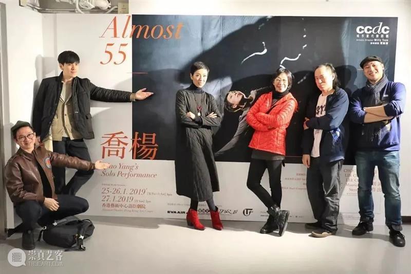 金星、沈伟、林怀民等“舞圈大咖”力荐！香港城市当代舞蹈团《乔杨55》热售中 崇真艺客