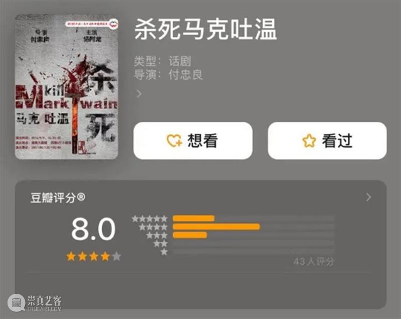 拒绝平淡,悬疑剧《杀死马克吐温》 崇真艺客