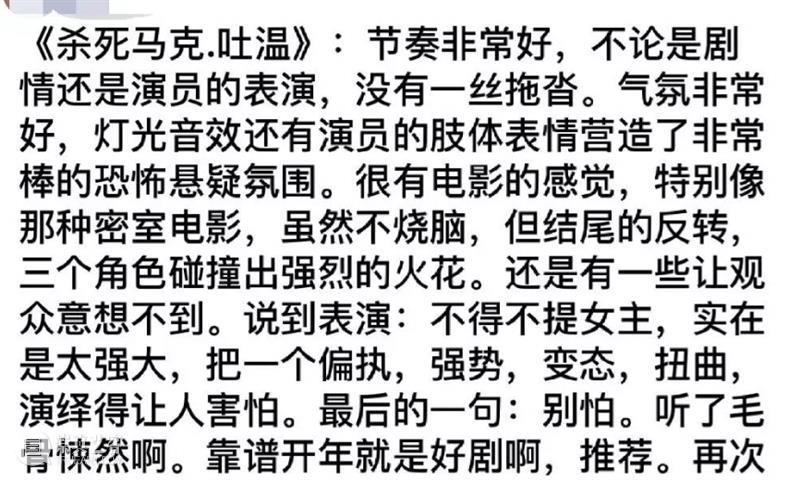 拒绝平淡,悬疑剧《杀死马克吐温》 崇真艺客