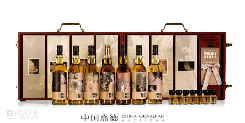 威士忌当代艺术品——视觉、味觉、嗅觉的三栖盛宴丨中国嘉德2023春拍 崇真艺客