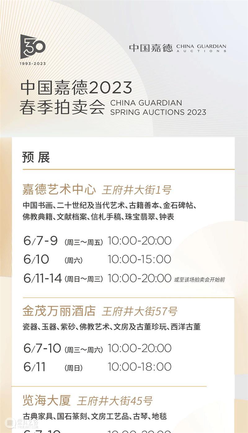 威士忌当代艺术品——视觉、味觉、嗅觉的三栖盛宴丨中国嘉德2023春拍 崇真艺客