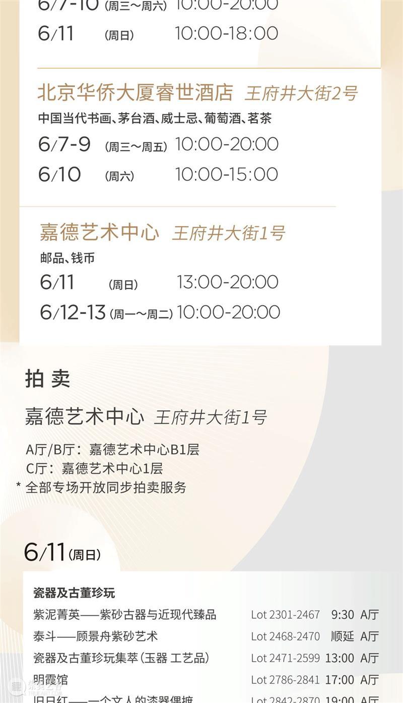 威士忌当代艺术品——视觉、味觉、嗅觉的三栖盛宴丨中国嘉德2023春拍 崇真艺客