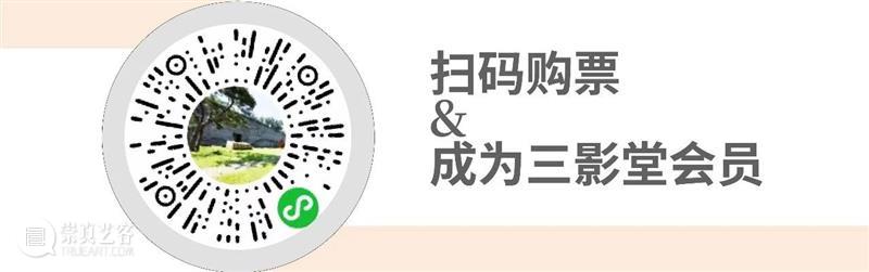 【现场】“新生还者”开幕对谈：清醒梦  三影堂 崇真艺客