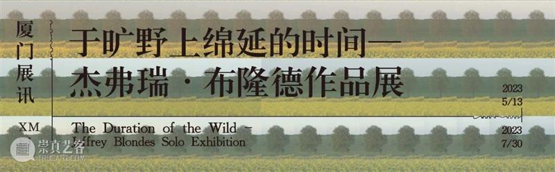 【现场】“新生还者”开幕对谈：清醒梦  三影堂 崇真艺客