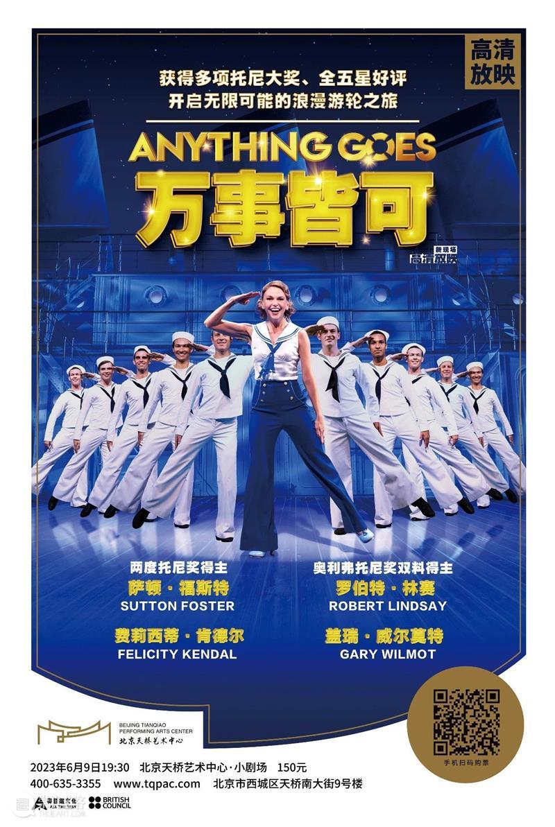 这个周末来天桥艺术中心，音乐剧与歌剧的激情碰撞 | 天桥·映像 崇真艺客