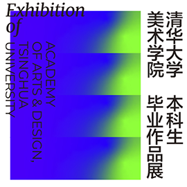 清华艺博 文化和自然遗产日加开夜场 展厅志愿讲解安排(6月10日-16日) 崇真艺客