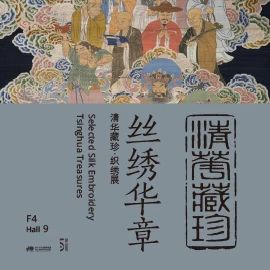 清华艺博 文化和自然遗产日加开夜场 展厅志愿讲解安排(6月10日-16日) 崇真艺客