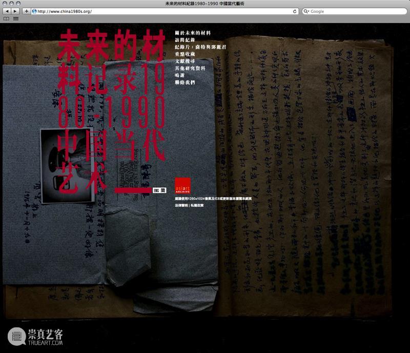 回顾｜广东当代艺术文献中的“大把世界” 崇真艺客