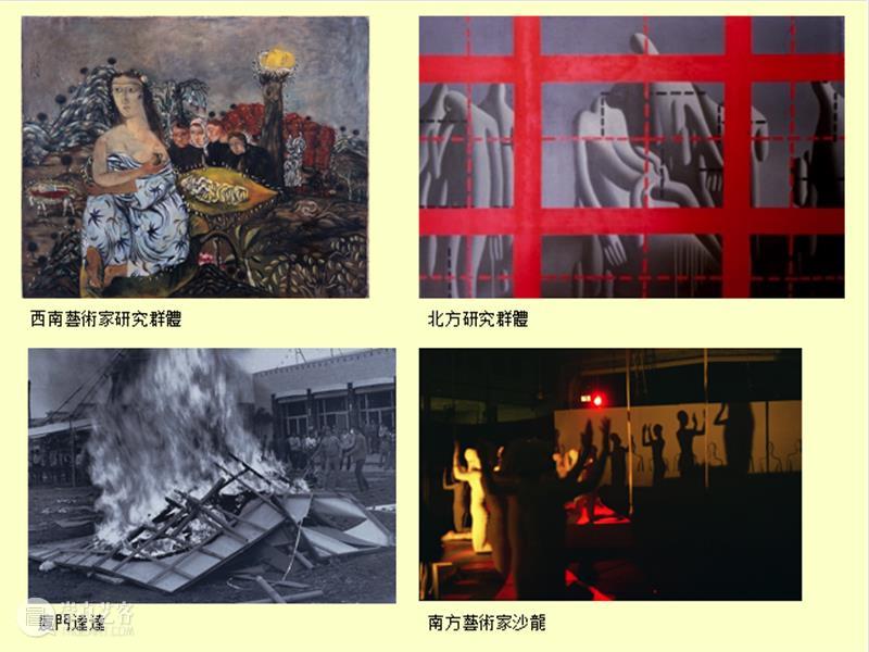 回顾｜广东当代艺术文献中的“大把世界” 崇真艺客