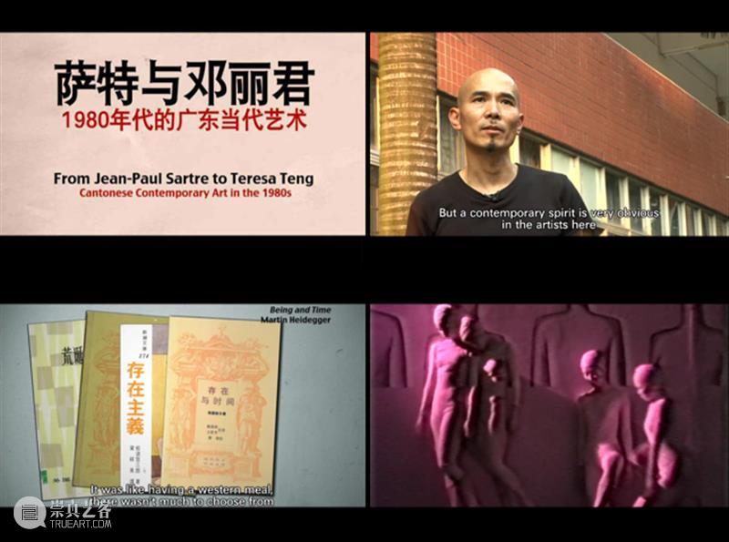 回顾｜广东当代艺术文献中的“大把世界” 崇真艺客