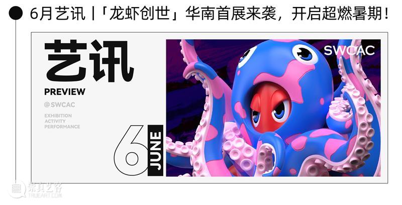 回顾｜广东当代艺术文献中的“大把世界” 崇真艺客