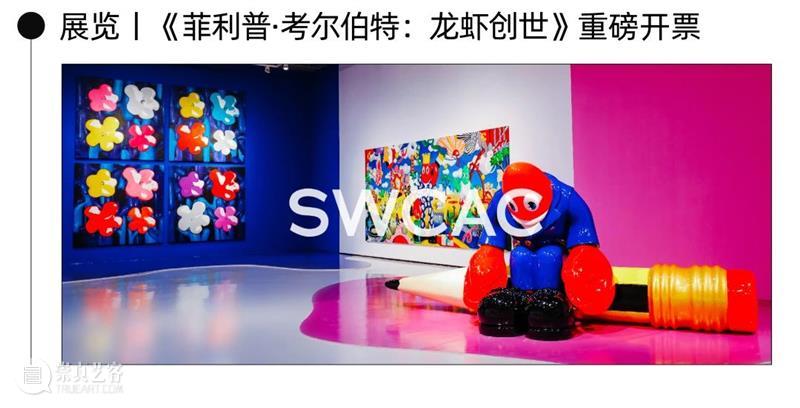 回顾｜广东当代艺术文献中的“大把世界” 崇真艺客