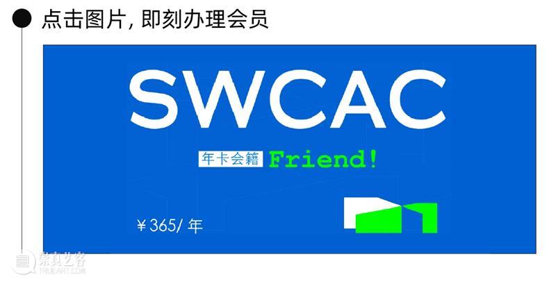 回顾｜广东当代艺术文献中的“大把世界” 崇真艺客