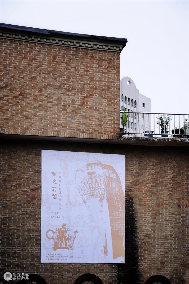 王伟凡 | 李现锋陶艺美学的几个侧面 崇真艺客